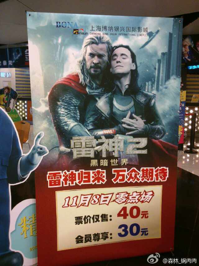 Thor-Loki-Poster