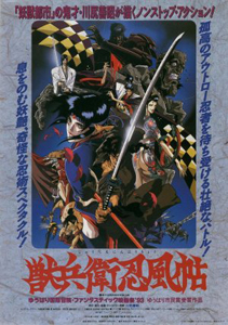 Ninja-Scroll-Poster