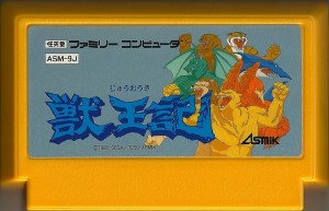 Complete with Cheetahman quality Boxart!